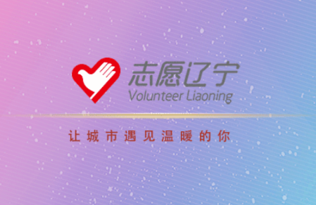 志愿辽宁app