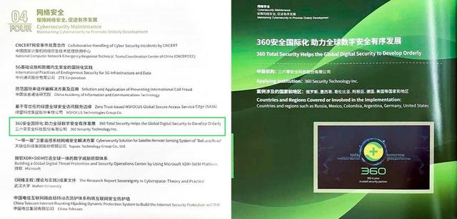 360安全卫士有什么优缺点（360安全卫士国际版）(1)