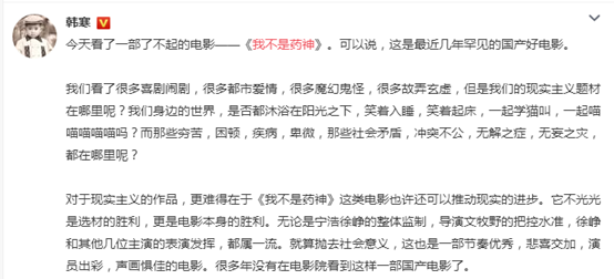 《我不是药神》， 可能是2018票房神