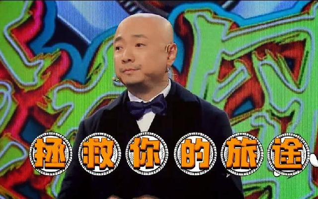 徐峥回忆春运实况 