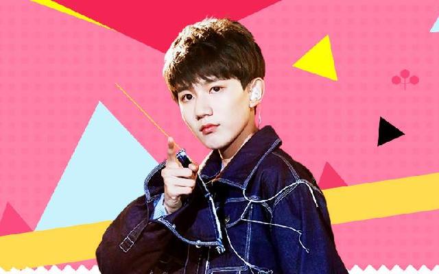 2017跟着王源学穿搭