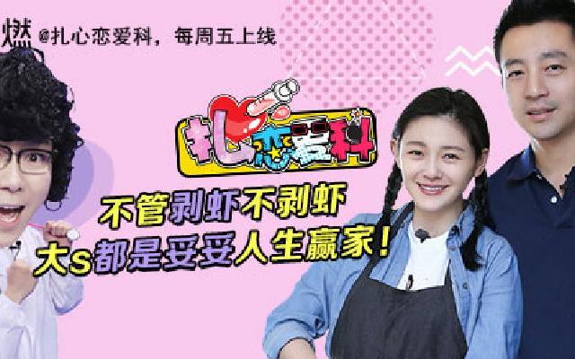 大s都是妥妥人生赢家！