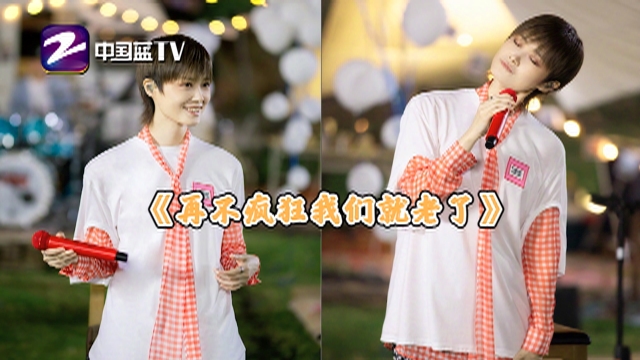 李宇春为毕业生唱响青春之歌