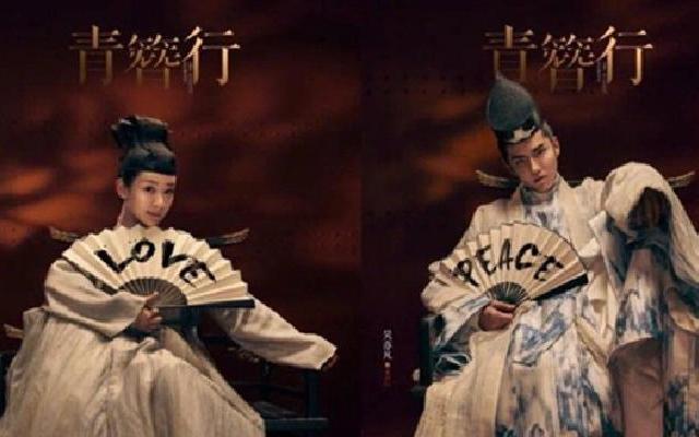 《青簪行》迎来杀青