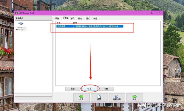高恪软路由用wifi当入口 高恪软路由系统2种安装方式多拨叠加及远程访问设置详细教程(26)