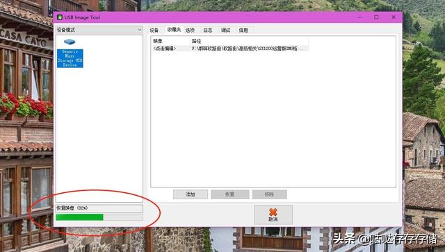 高恪软路由用wifi当入口 高恪软路由系统2种安装方式多拨叠加及远程访问设置详细教程(27)