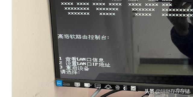 高恪软路由用wifi当入口 高恪软路由系统2种安装方式多拨叠加及远程访问设置详细教程(21)