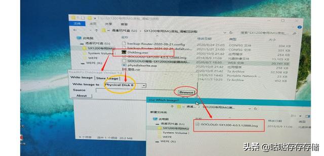 高恪软路由用wifi当入口 高恪软路由系统2种安装方式多拨叠加及远程访问设置详细教程(18)