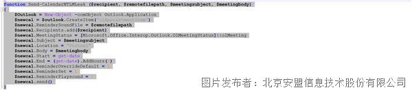 关于outlook准0day的复现CVE-2023-23397与检测1.png