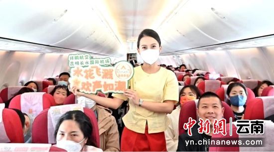 4月12日，祥鹏航空“喜迎泼水节，祥鹏送吉祥”主题航班。白春雨 边红丽 摄