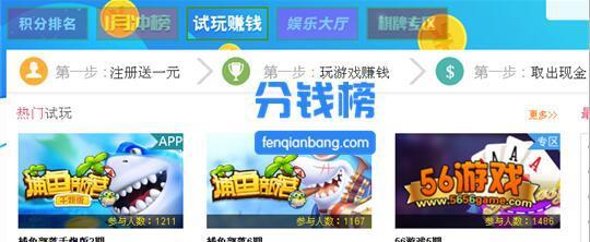 网上玩游戏赚钱的平台哪家强？2018玩游戏赚钱平台排行榜