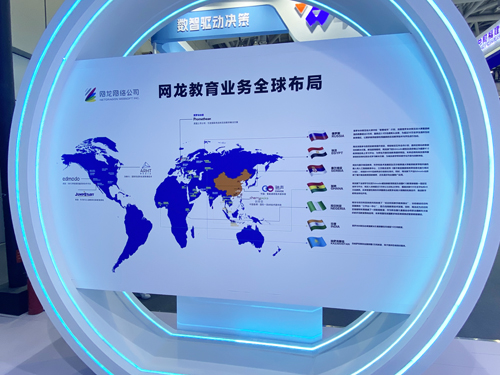 数字人技术体验、360°沉浸光影……网龙连续六年惊艳数字峰会
