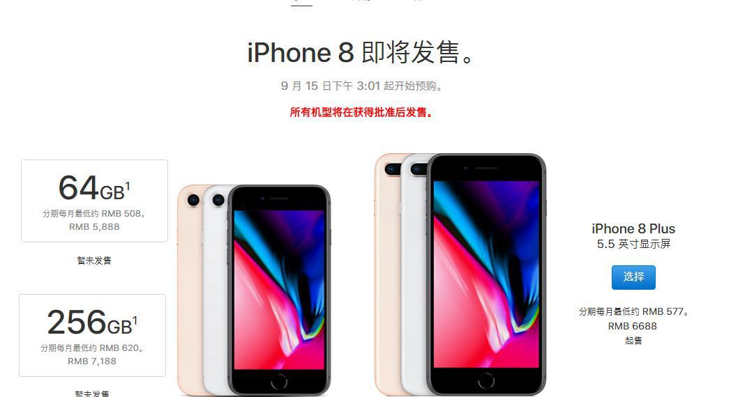 谈谈新一代iphone为何只有64G和256G, 却没有最适合你的128G呢?