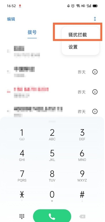 opporeno5k如何拦截骚扰电话 opporeno5k骚扰电话拦截方法介绍