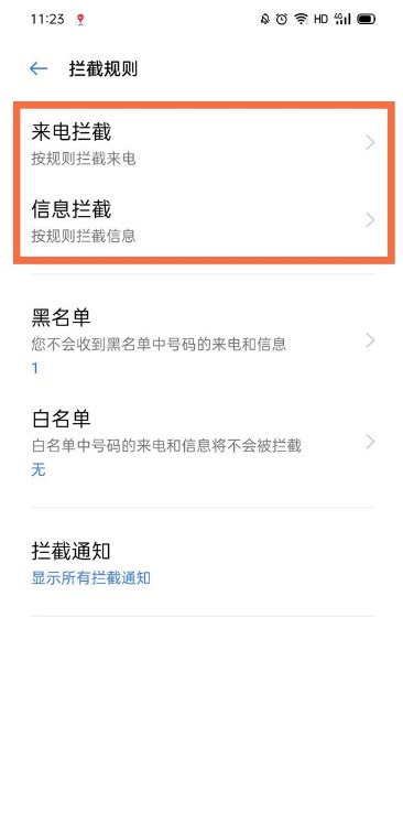 opporeno5k如何拦截骚扰电话 opporeno5k骚扰电话拦截方法介绍