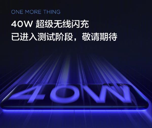 来了！小米首发30W无线闪充 第二款5G手机率先搭载