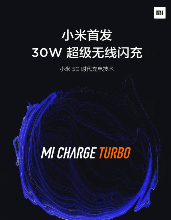 来了！小米首发30W无线闪充 第二款5G手机率先搭载