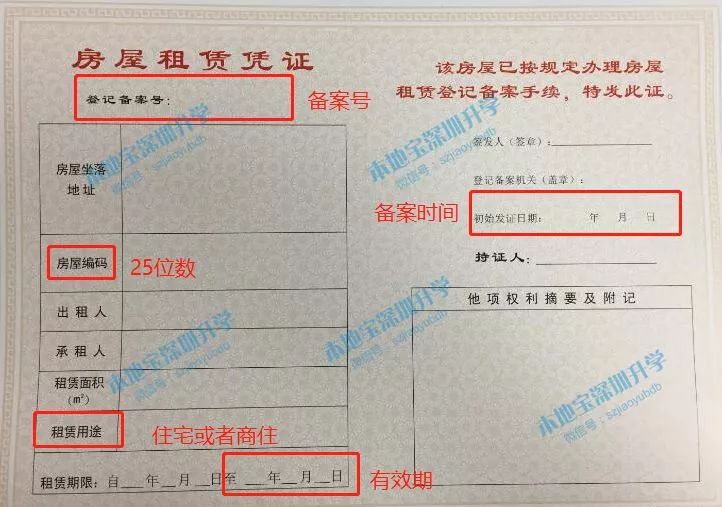 深圳房屋编码怎么查？可以在网上查询吗？