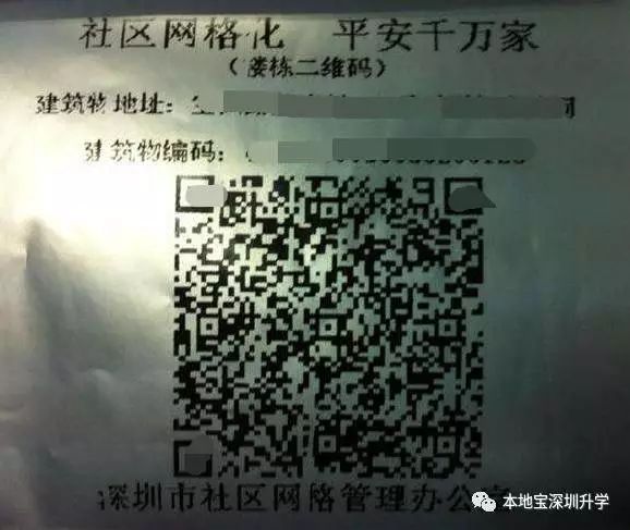 深圳房屋编码怎么查？可以在网上查询吗？