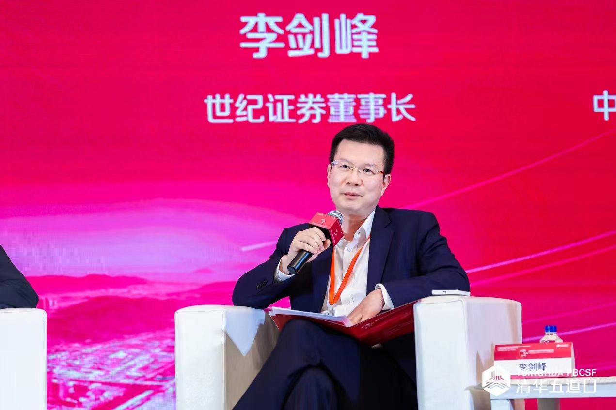 点击看大图 首届清华五道口大湾区(深圳)金融论坛成功举办