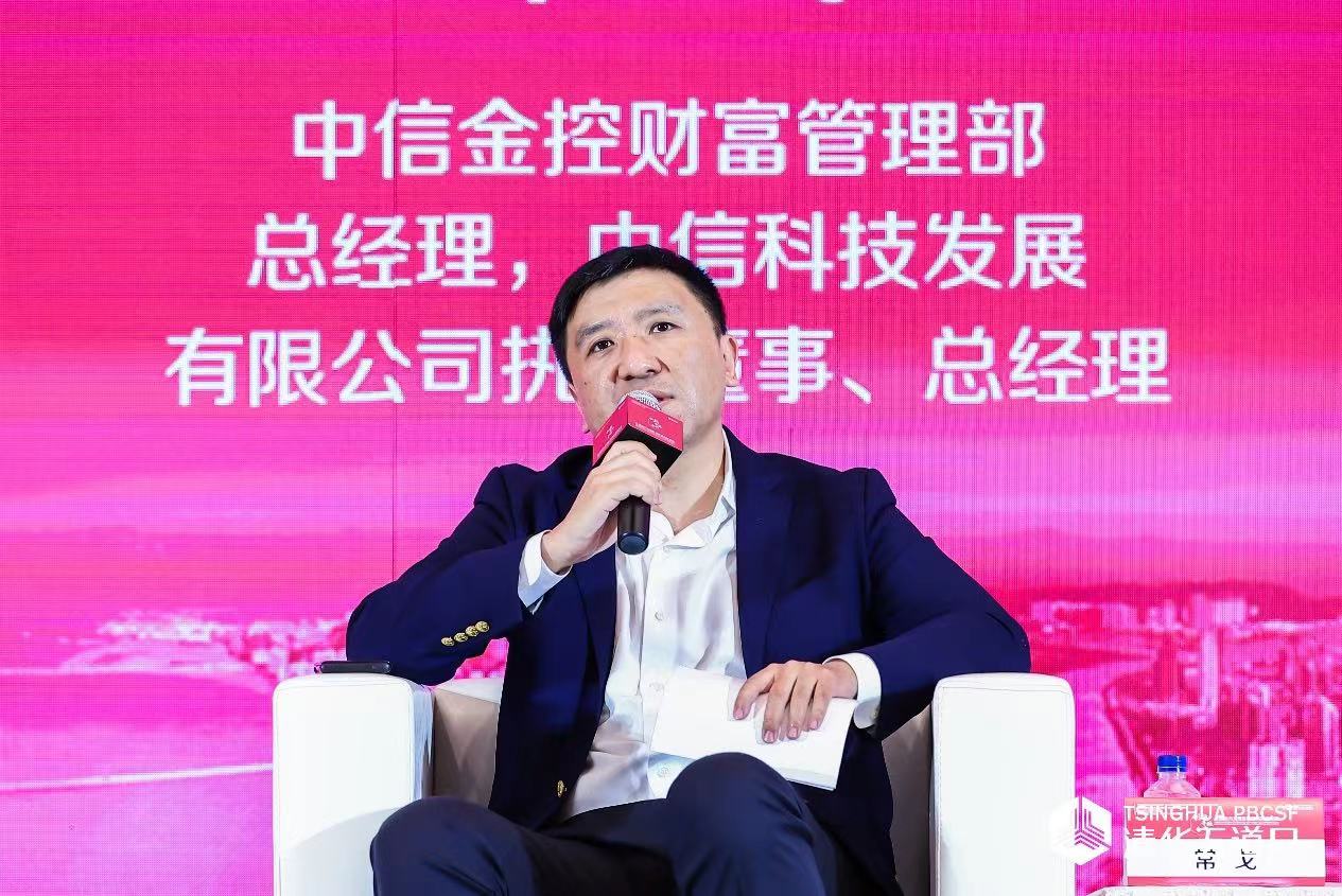 点击看大图 首届清华五道口大湾区(深圳)金融论坛成功举办