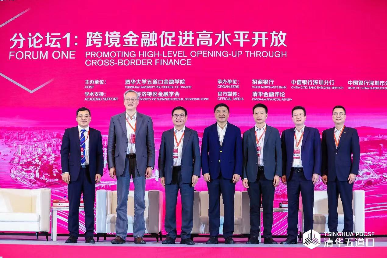 点击看大图 首届清华五道口大湾区(深圳)金融论坛成功举办