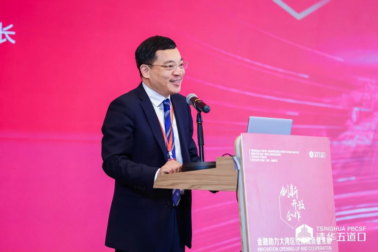 首届清华五道口大湾区(深圳)金融论坛成功举办