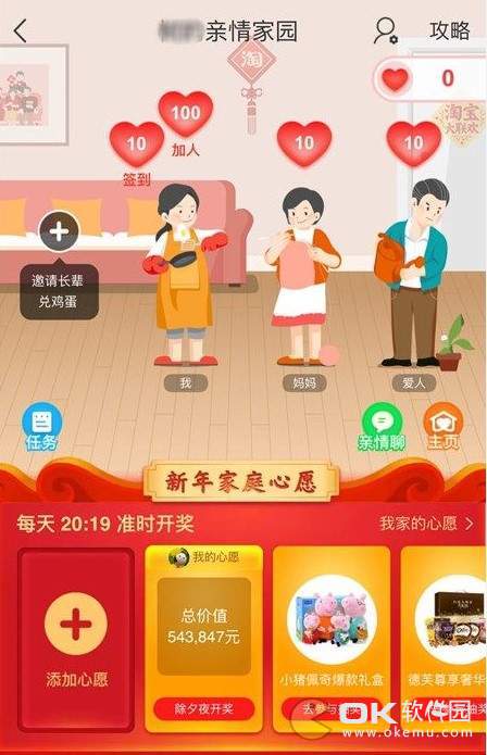 淘宝大联欢清空10000个购物车玩法攻略 活动内容规则说明