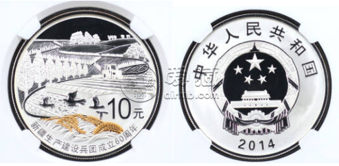 新疆成立兵团60周年纪念币值多少钱
新疆成立兵团60周年纪念币现值价格 新疆成立兵团60周年纪念币值多少钱
新疆成立兵团60周年纪念币现值价格