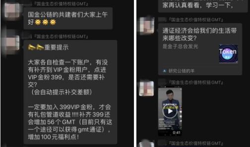 “他们做的事跟区块链没有任何关系，推广中宣称的主链、侧链都是一种话术。”