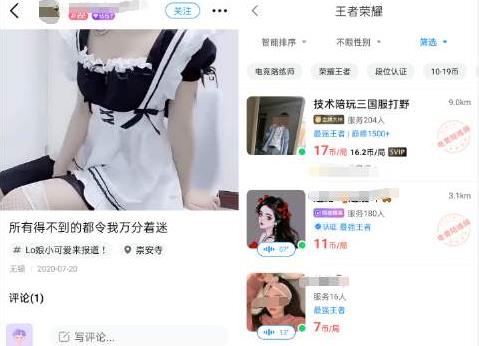 每至深夜，黄婷打开比心陪练APP，消息"叮叮叮"响个不停，多数人询问她是否有"深夜服务"。