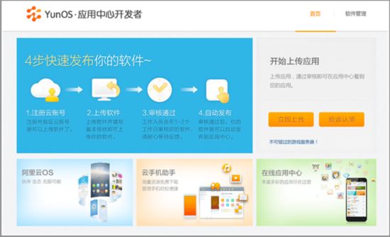 流量定生死 主流五大手机系统全面点评 
