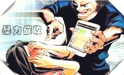 欠债不还钱的套路视频短片大全
