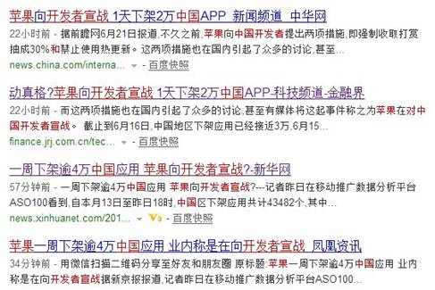 苹果1天下架中国地区2万个App 又在放什么大招?