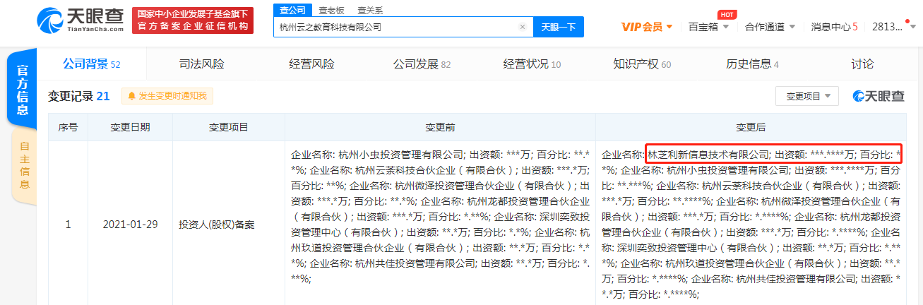 瞄准前沿技术「吸入制剂」，「瑞思普利」完成