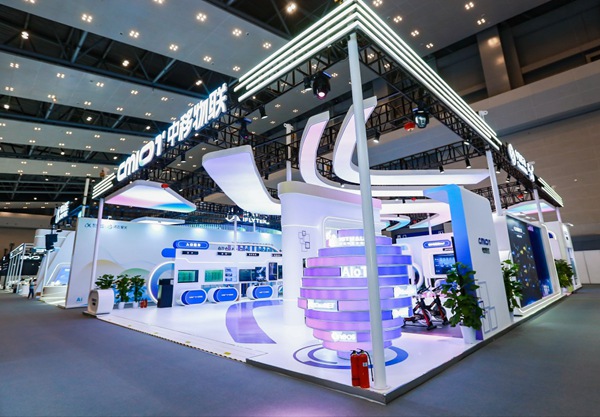 中移物联展区。中移物联供图