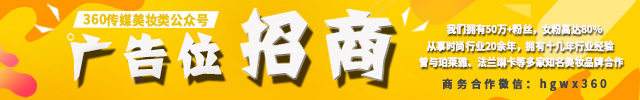 美妆公众号招商广告