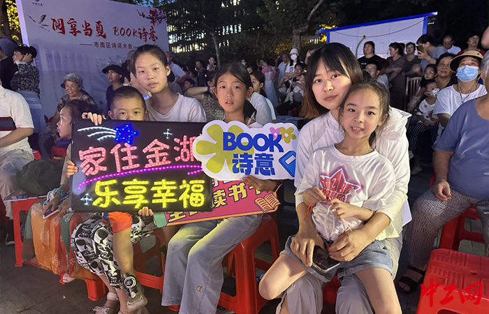 近日，山东省青岛市市南区金湖路街道举办诗词大会暨金湖路街道专场文艺演出进社区火热开演。市南区总工会供图