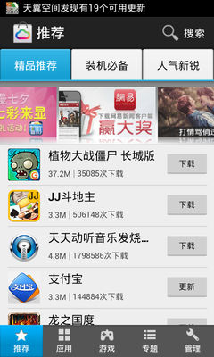 Screenshot_2012-08-23-16-51-38