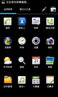 Screenshot_1980-01-06-08-23-06