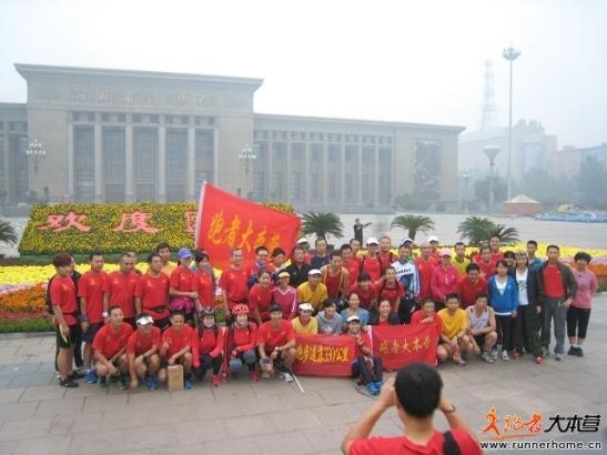 2013踏浪和谢占军等跑步330公里到北京出发前合影。