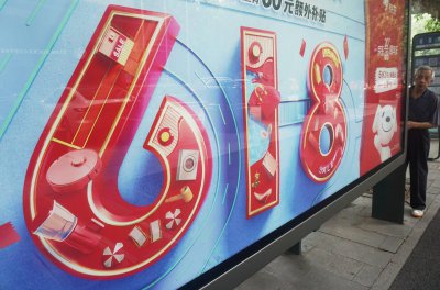 “
价”618遭遇最强消费降级 消费者追求“理