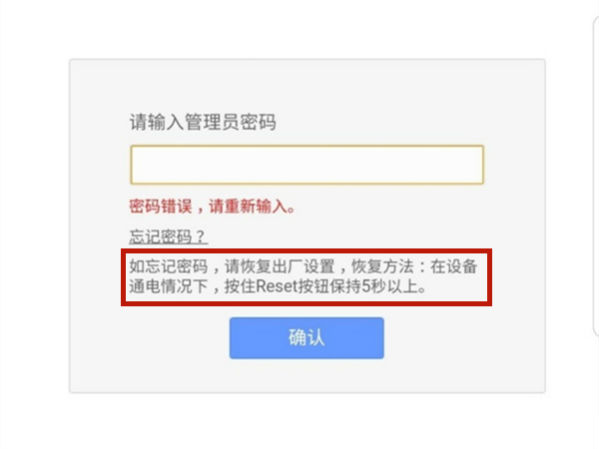 19616801路由器设置密码 19616801登陆页面入口设置