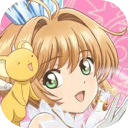 魔卡少女樱回忆钥匙（中文版）