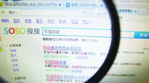 中网搜搜合推“可信搜索”