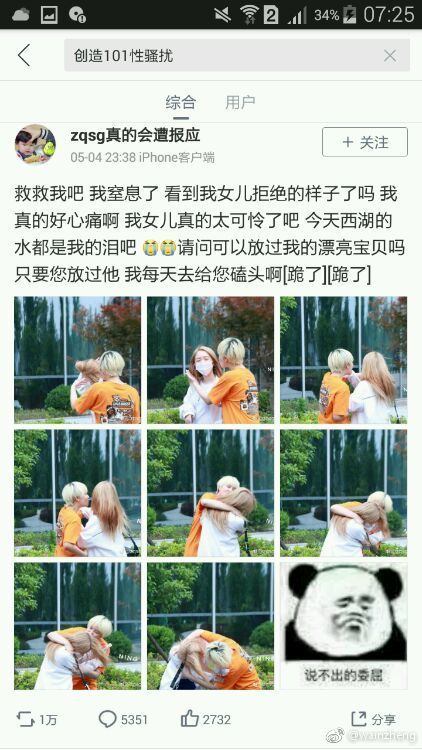 sunnee性骚扰孟美岐吴宣仪怎么回事 sunnee强吻孟美岐是真的吗
