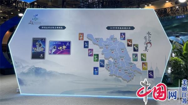 中国工商银行江苏分行于第五届运博会发布全国首款省域文旅主题数字人民币硬钱包