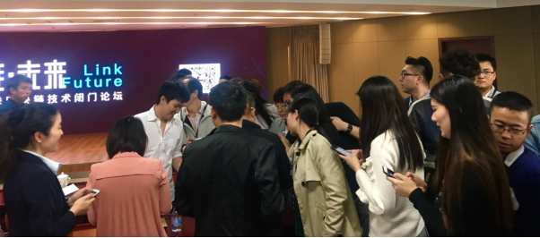 人民网首办区块链峰会 IOST谈技术落地