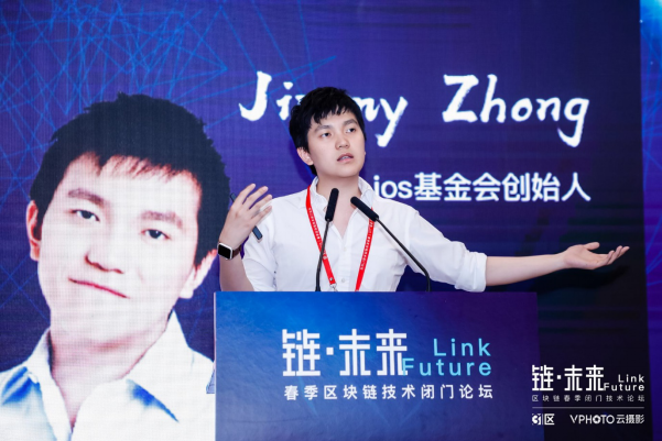 人民网首办区块链峰会 IOST谈技术落地