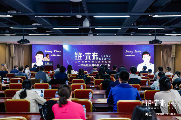 人民网首办区块链峰会 IOST谈技术落地
